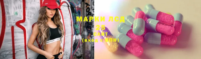 LSD-25 экстази кислота  магазин    гидра как войти  Борзя 