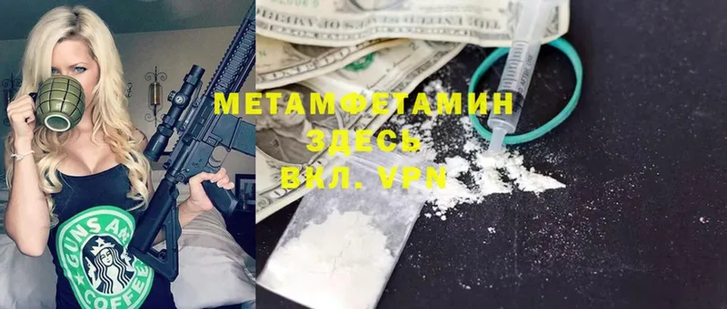 Первитин мет  блэк спрут онион  Борзя  где продают наркотики 